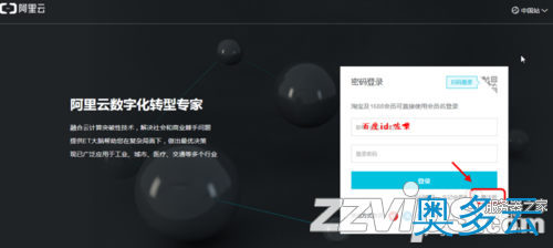 2、怎么注册阿里云账号 阿里云帐号怎么申请 - 奥多云