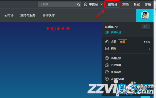 5、怎么注册阿里云账号 阿里云帐号怎么申请 - 奥多云