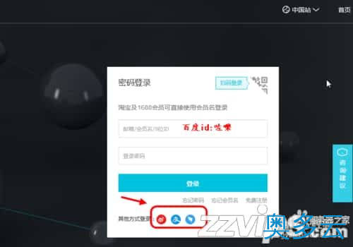 6、怎么注册阿里云账号 阿里云帐号怎么申请 - 奥多云