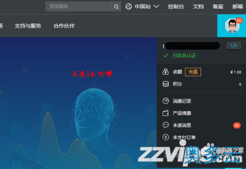 10、怎么注册阿里云账号 阿里云帐号怎么申请 - 奥多云