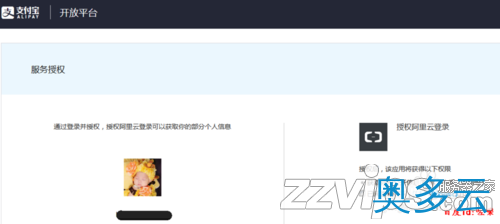 9、怎么注册阿里云账号 阿里云帐号怎么申请 - 奥多云