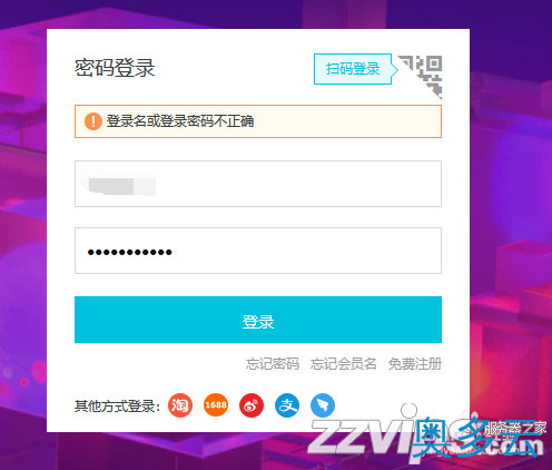 2、阿里云账号密码忘记了怎么办？阿里云账号密码找回方法 - 奥多云