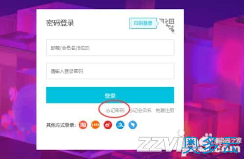 3、阿里云账号密码忘记了怎么办？阿里云账号密码找回方法 - 奥多云