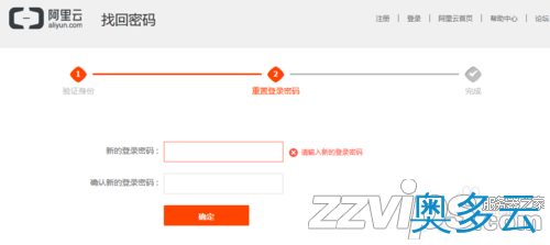 5、阿里云账号密码忘记了怎么办？阿里云账号密码找回方法 - 奥多云