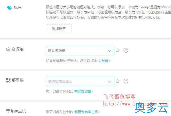 8、教你如何购买阿里云香港服务器 - 奥多云