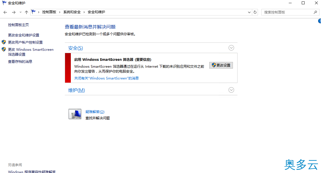 2、Windows Server服务器找到不到Windows自动更新？ - 奥多云