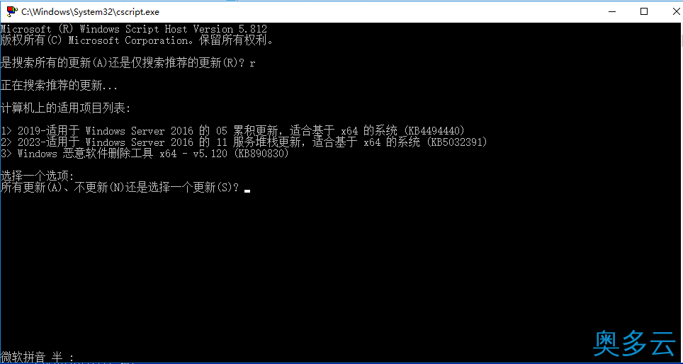 4、Windows Server服务器找到不到Windows自动更新？ - 奥多云