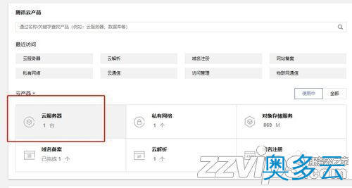 4、腾讯云服务器如何重装系统 - 奥多云