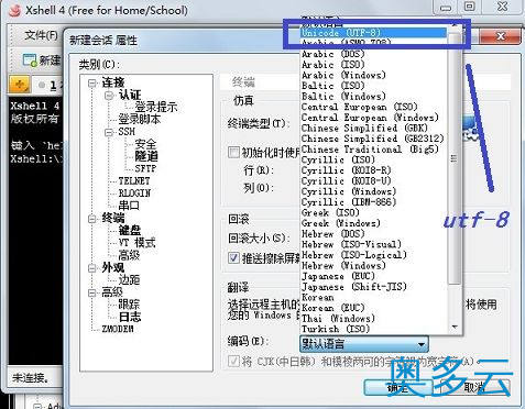 4、linux(阿里云ECS)使用Xshell连接服务器 - 奥多云