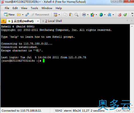 5、linux(阿里云ECS)使用Xshell连接服务器 - 奥多云