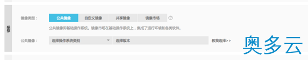 2、如何快速搭建一个阿里云服务器 - 奥多云