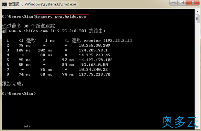 2、tracert命令怎么用？tracert命令使用详解 - 奥多云