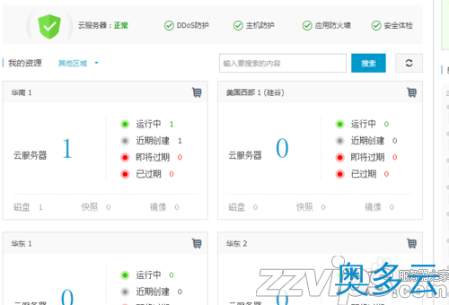 4、阿里云服务器怎么修改登录密码？ - 奥多云