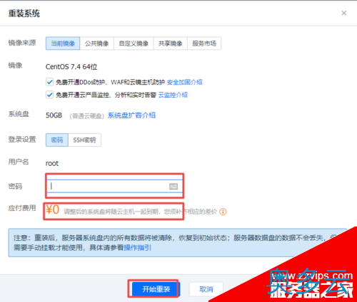 2、腾讯云服务器安装宝塔面板图文教程 - 奥多云