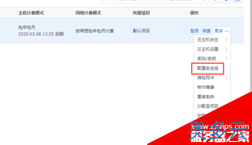 3、腾讯云服务器安装宝塔面板图文教程 - 奥多云