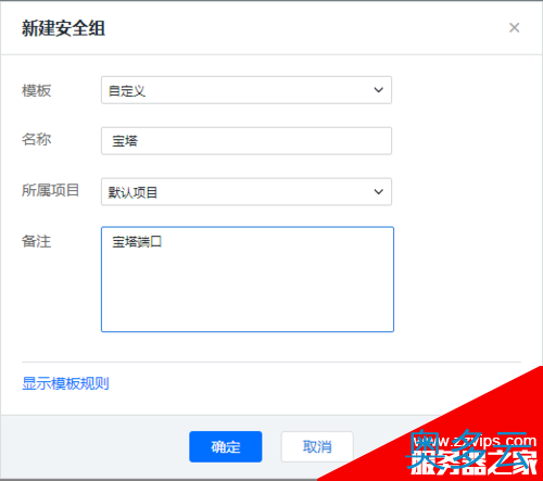 6、腾讯云服务器安装宝塔面板图文教程 - 奥多云