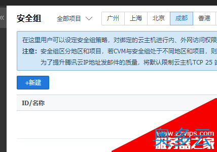 5、腾讯云服务器安装宝塔面板图文教程 - 奥多云