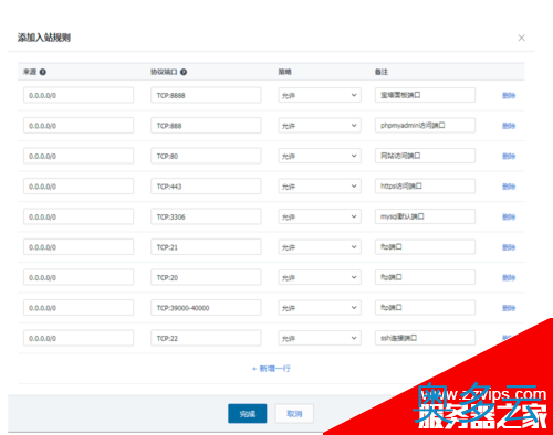 8、腾讯云服务器安装宝塔面板图文教程 - 奥多云