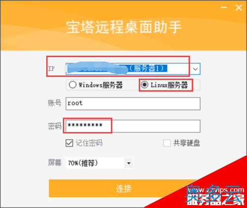 11、腾讯云服务器安装宝塔面板图文教程 - 奥多云