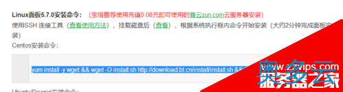 14、腾讯云服务器安装宝塔面板图文教程 - 奥多云