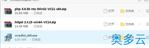 2、阿里云的WindowsServer2016上部署php+apache - 奥多云