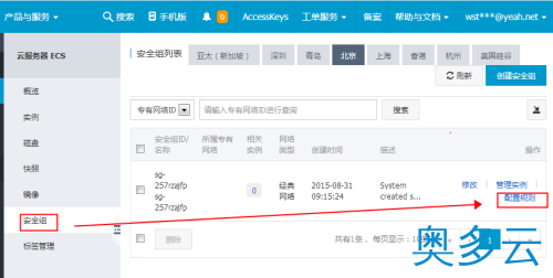 25、阿里云的WindowsServer2016上部署php+apache - 奥多云