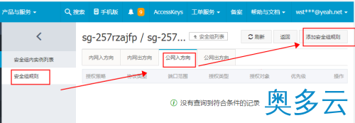 26、阿里云的WindowsServer2016上部署php+apache - 奥多云