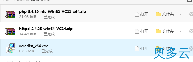 2、阿里云Win2016安装Apache和PHP环境图文教程 - 奥多云