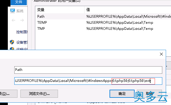 7、阿里云Win2016安装Apache和PHP环境图文教程 - 奥多云