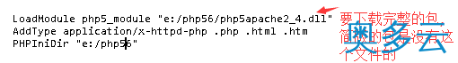 18、阿里云Win2016安装Apache和PHP环境图文教程 - 奥多云