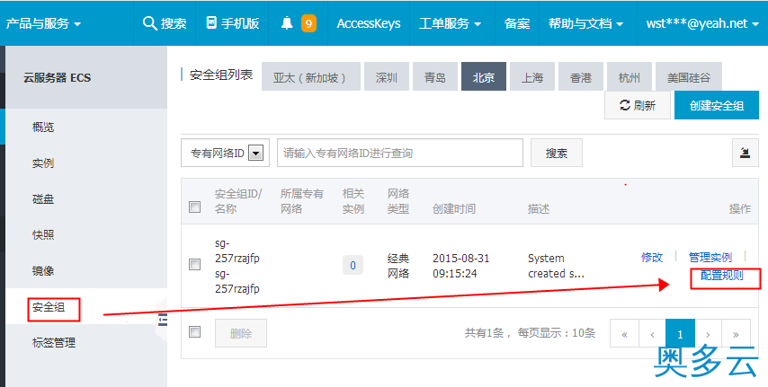 25、阿里云Win2016安装Apache和PHP环境图文教程 - 奥多云