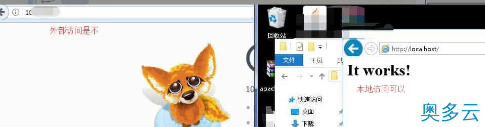 23、阿里云Win2016安装Apache和PHP环境图文教程 - 奥多云