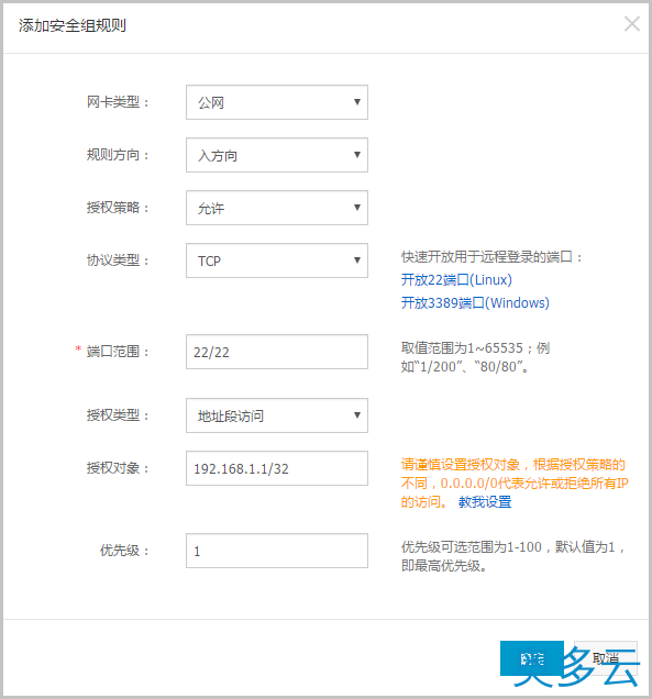 27、阿里云Win2016安装Apache和PHP环境图文教程 - 奥多云