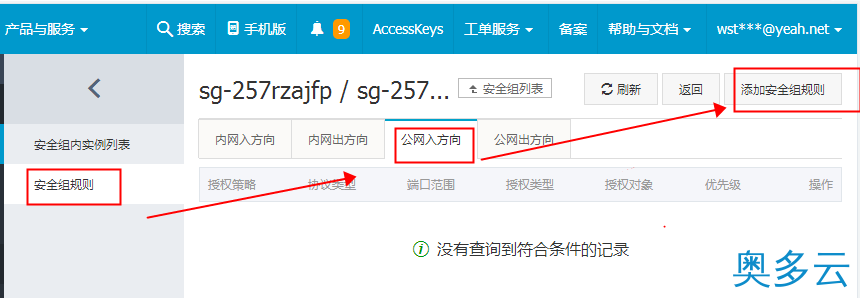 26、阿里云Win2016安装Apache和PHP环境图文教程 - 奥多云