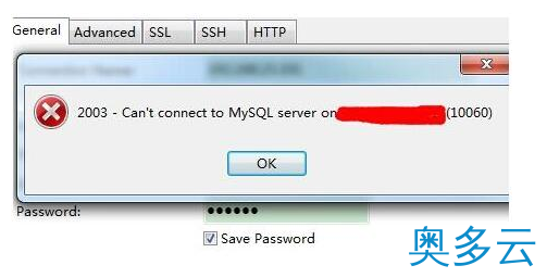 2、阿里云ECS云服务器(linux系统)安装mysql后远程连接不了(踩坑) - 奥多云