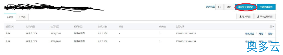 5、阿里云ECS云服务器(linux系统)安装mysql后远程连接不了(踩坑) - 奥多云