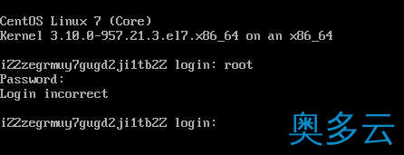 2、阿里云ECS服务器centos系统第一次登录提示Login Incorrect的解决方法 - 奥多云