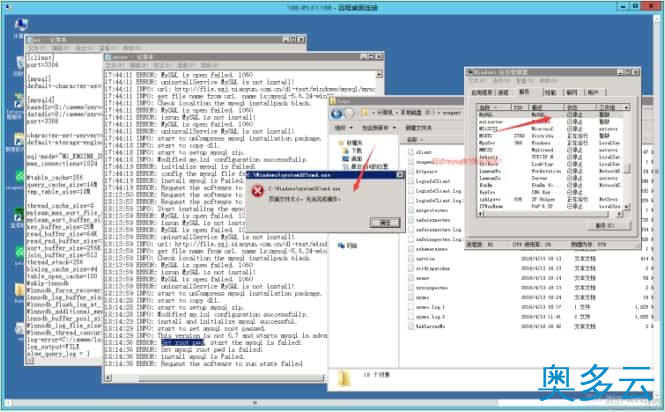3、windows云服务器提示虚拟内存不足的解决方案 - 奥多云