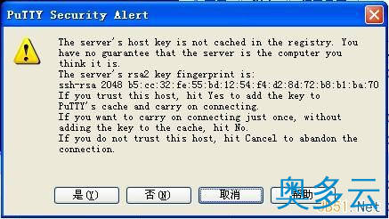 2、阿里云云服务器远程连接管理Linux服务器图文教程 - 奥多云