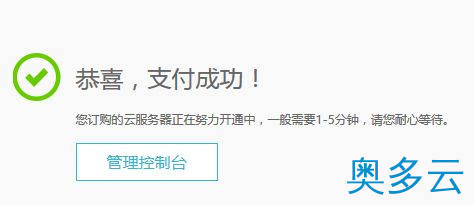 8、阿里云ECS服务器的购买、配置升级和续费教程 - 奥多云