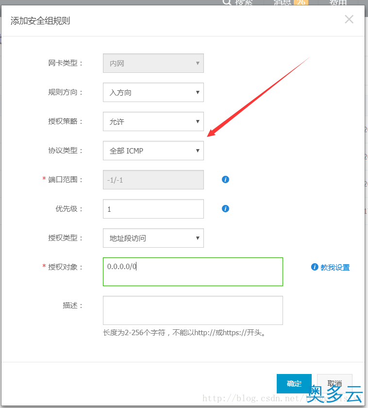 6、阿里云服务器ping不通解决办法（云服务器搭建完环境访问不了ip解决办法） - 奥多云