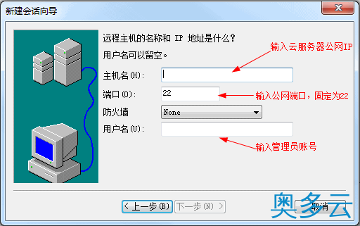 2、从Windows系统的本地连接到Linux系统的腾讯云服务器的方法 - 奥多云