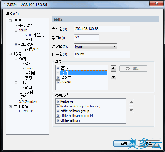 3、从Windows系统的本地连接到Linux系统的腾讯云服务器的方法 - 奥多云