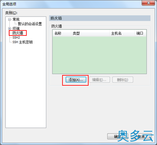 7、从Windows系统的本地连接到Linux系统的腾讯云服务器的方法 - 奥多云