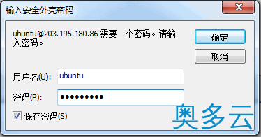 5、从Windows系统的本地连接到Linux系统的腾讯云服务器的方法 - 奥多云