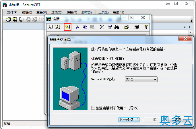 9、从Windows系统的本地连接到Linux系统的腾讯云服务器的方法 - 奥多云