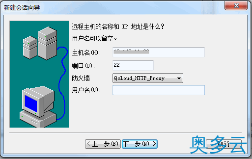 10、从Windows系统的本地连接到Linux系统的腾讯云服务器的方法 - 奥多云