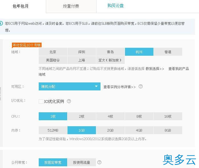 3、在阿里云ECS服务器上搭建WordPress的全过程解析 - 奥多云