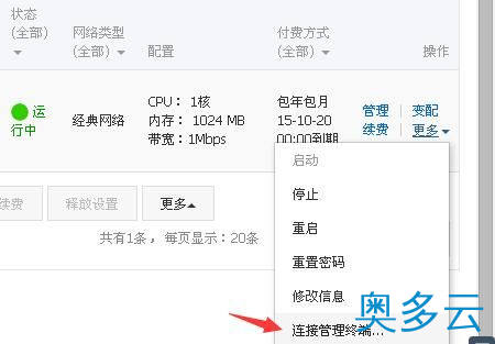 6、在阿里云ECS服务器上搭建WordPress的全过程解析 - 奥多云