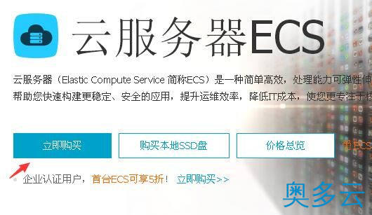 2、在阿里云ECS服务器上搭建WordPress的全过程解析 - 奥多云
